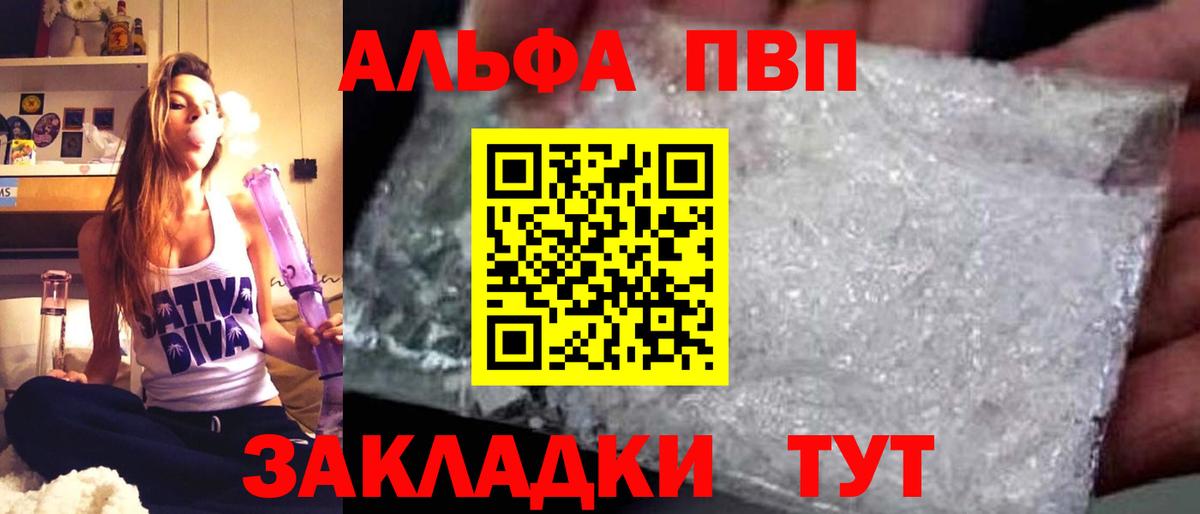 Сунжа  Alpha-PVP СК  Вход с VPN  даркнет сайт  A PVP Соль 