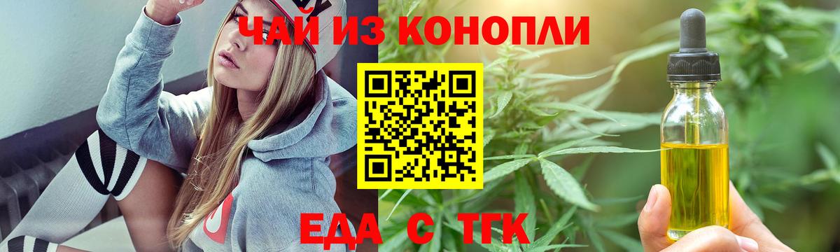 Сунжа  Еда ТГК конопля  Вход с VPN 