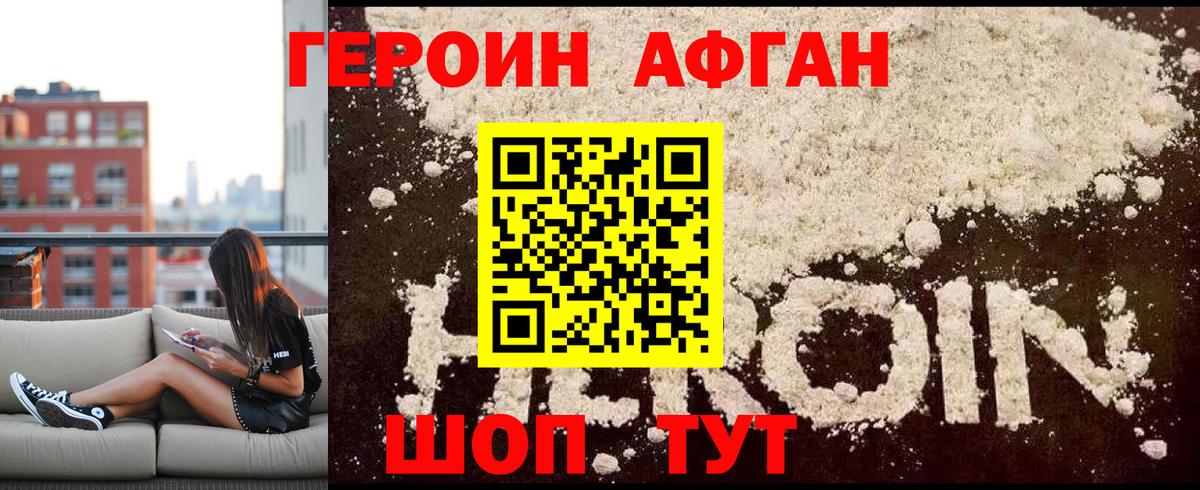 Сунжа  ГЕРОИН  Вход с VPN  Героин Афган 