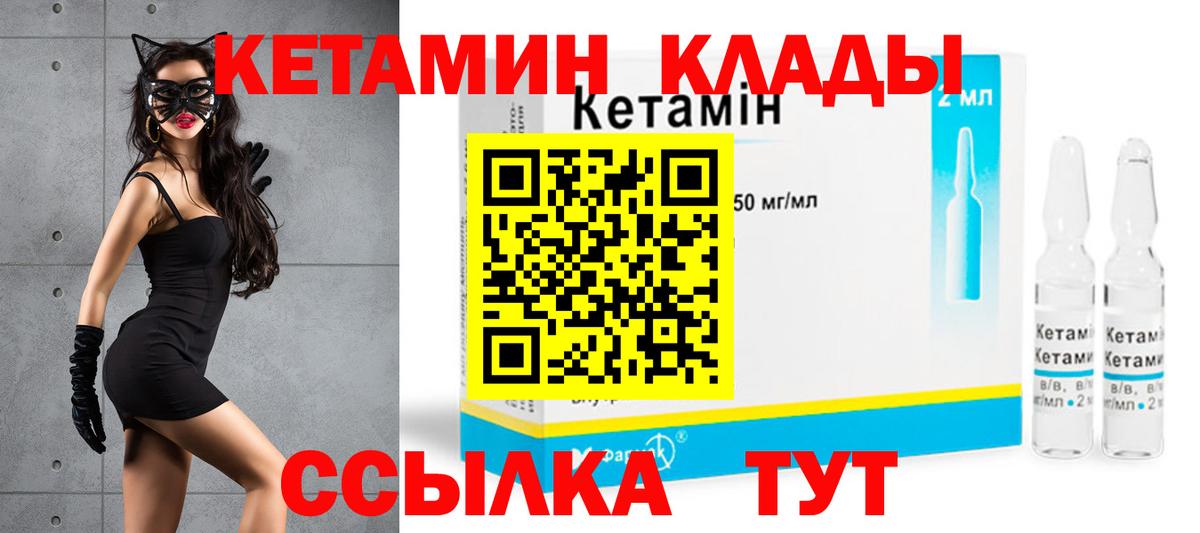 Кетамин ketamine  Вход с VPN  Сунжа  Кетамин ketamine 