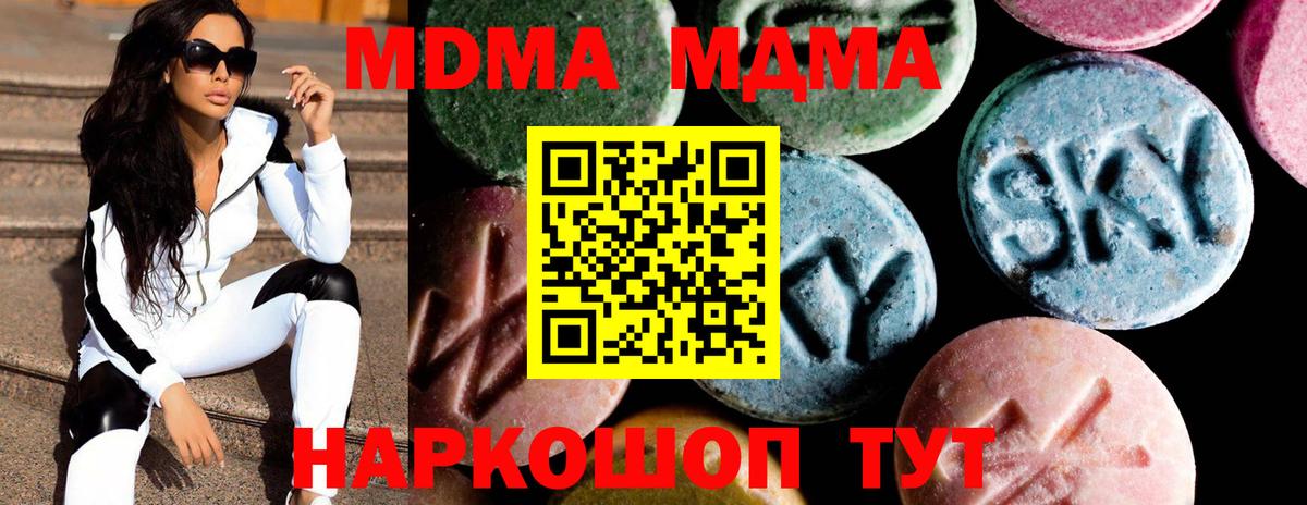 MDMA молли  Вход с VPN  Сунжа 