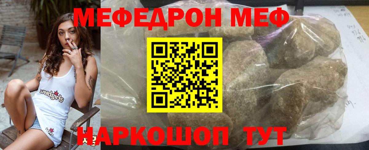 Сунжа  Меф  МЕФ мяу мяу  МЯУ-МЯУ  Вход с VPN  МЕФ мяу мяу 