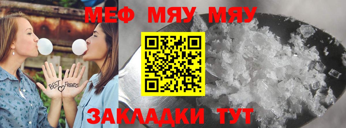 Мефедрон мука Сунжа