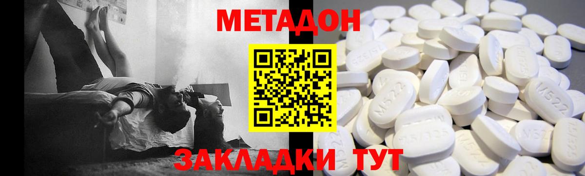 ссылка на мегу tor  МЕТАДОН methadone  МЕТАДОН methadone  Вход с VPN  Сунжа 