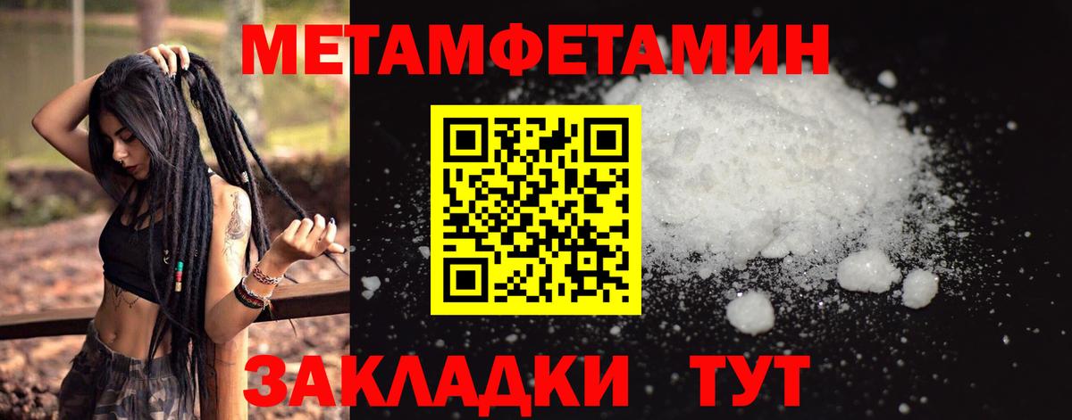 Первитин кристалл Сунжа