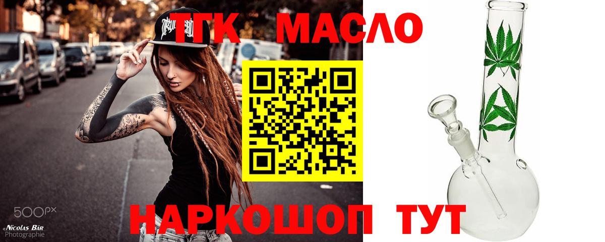 Дистиллят ТГК гашишное масло Сунжа