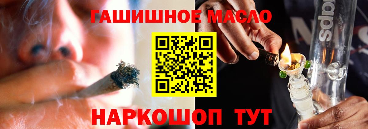 ТГК жижа  Вход с VPN  Сунжа 